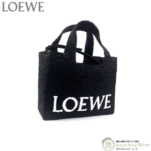 ロエベ （LOEWE） フォント トート スモール ラフィア バスケットバッグ 2way ショルダー かご バッグ A685B59X01 ブラック（新品）