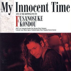 My Innocent Time/近藤房之助