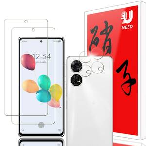 【数量限定】【2+2枚セット】ZTE あんしんファミリースマホ 用のガラスフィルム（2枚）+カメラフィルム（2枚）SoftBank