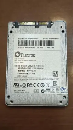 ★満様限定★PLEXTOR PX-512M5Pro SSD  512GB