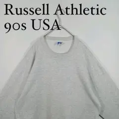 90s RUSSELL ATHLETIC 無地スウェット　霜降グレー　アメリカ製