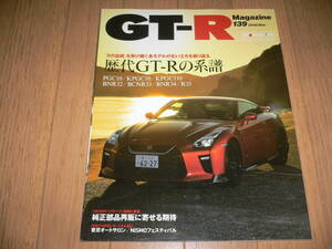 *GT-Rマガジン 2018/3 139 歴代GT-Rの系譜 PGC10 KPGC10 KPGC110 BNR32 BCNR33 BNR34 R35 GTR magazine nismo ニスモ GT-R RB26DETT*