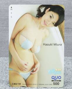 2 未使用 クオカード 500円 三浦はづき キスカ QUO