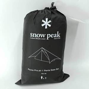 【中古・未使用品】スノーピーク ペンタ Pro.air1 ペンタイーズセット FES-199 Snow Peak 雪峰祭2023秋限定 ソロ テント