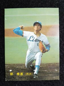 昭和レトロ 1987年 カルビー プロ野球 スナックカード 西武 郭泰源 野球カード ベースボールガード (35)