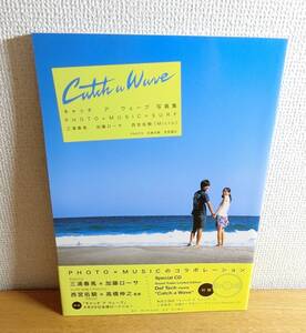 キャッチアウェーブ CD付き写真集 三浦春馬/加藤ローサ catchawave Catch a Wave 