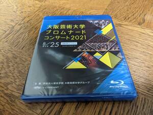 ★新品未開封 大阪芸術大学管弦楽団 プロムナードコンサート2021 大阪公演 オーケストラ 非売品 Blu-ray ブルーレイ★