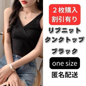 レディース ニット タンクトップ ブラック ショート丈 ルームウェア Tシャツ セクシー キャミソール インナー おしゃれ かわいい リブ