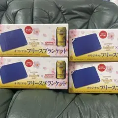 【最終値下げ後】(非売品)フリースブランケット