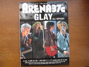 ARENA37℃ 243/2002.12 GLAY/FLAME/Dir en grey/岩瀬敬吾/w-inds