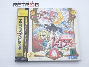 魔法騎士レイアース 初回限定版 セガサターン SS