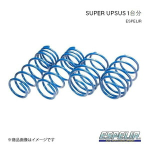 Espelir エスペリア Super Upsus 1台分 ミニキャブバン U62V H11/1～H15/9 品番:B-7706