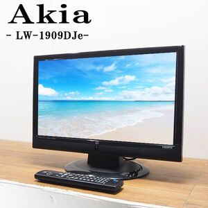 【中古】TA-LW1909DJe/液晶テレビ/19V/byd:sign/バイデザイン/Akia/LW-1909DJe/HDMI端子/豊富な入力端子/コンパクトサイズ