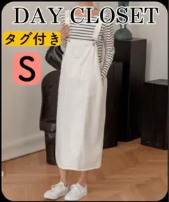 タグ付き❤️DAY CLOSET バックスリットサロペットジャンパースカート