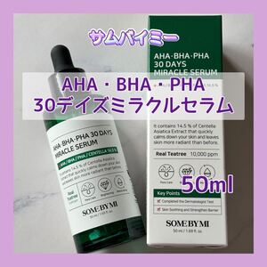 送料無料 50ml サムバイミー AHA・BHA・PHA 30デイズミラクルセラム ABPセラム 肌鎮静 ティーツリー ツボクサエキス