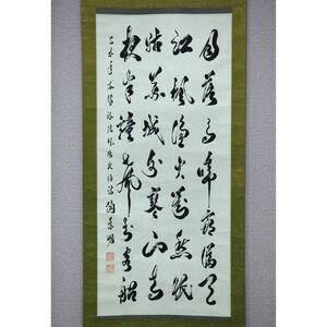 【真作】【風車】 陶景明 「唐人張継詩」◎肉筆紙本◎広東番禺の人 中華詩詞学会会員 篆刻家 書画家 中国画