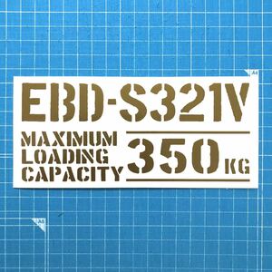 EBD-S321V 最大積載量 350kg ステッカー 金色 世田谷ベース ダイハツ ハイゼット カーゴ 軽トラ 軽バン