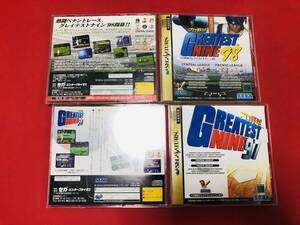 グレイテストナイン97 グレイテストナイン98 セット お得品！！大量出品中！！ 野球 ベースボール