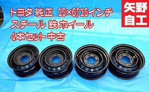 【送料無料】トヨタ ハイエース レジアスエース 200系 純正 15インチ　15×6J　6穴　鉄チン　スチール 鉄ホイール ４本セット 　中古