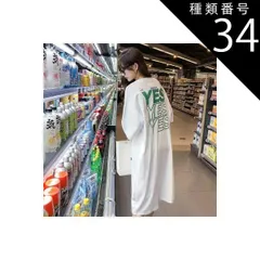 種類34：ホワイト（YES）/2XL ワンピース Tシャツ 膝丈 ひざ丈 袖あり 半袖 襟なし Iライン かわいい シンプル カジュアル おしゃれ お洒落 かっこいい こなれ感 メンズライク マニッシュ ボーイッシュ スポーティー ラブリー キュート ガーリー