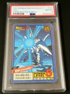 【PSA】NEAR MINT-MINT 8 ドラゴンボール カードダス 1992 隠れキラ 未剥がし スーパーバトル DRAGON BALL Z SUPER BATTLE PART 4 172 CELL