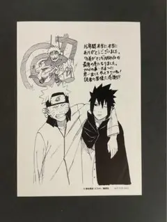 値下げ！NARUTO☆ナルト☆最終巻☆72巻☆特典イラストペーパー