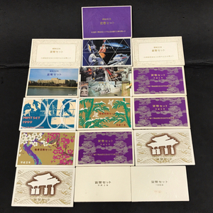 1円 造幣局 昭和59年 貨幣セット 1984 他 ミントセット MINT SET 1999 等 保存ケース付き まとめ セット 現状品