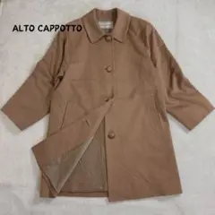 ALTO CAPOTTO アルトカポット カシミヤ ロングコート