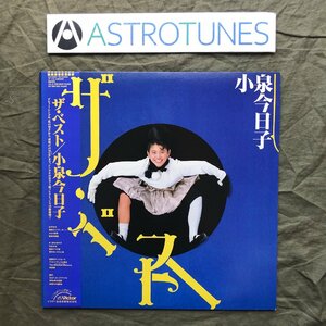 傷なし美盤 美ジャケ ほぼ新品 レア盤 1986年 小泉今日子 2枚組LPレコード ザ・ベスト The Best 帯付 なんてったってアイドル 私の16才