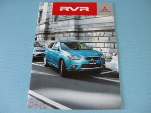 【カタログのみ】三菱　ＲＶＲ 2010-8カタログ　価格付き