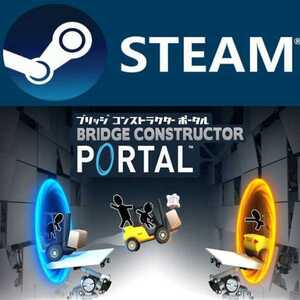 Bridge Constructor Portal 日本語対応 PC STEAM コード