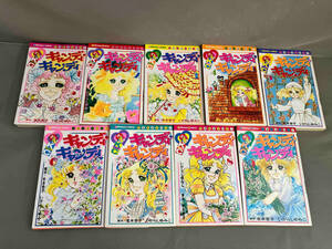 キャンディ・キャンディ　全9巻セット　講談社KCコミックス　1988〜1989年発行