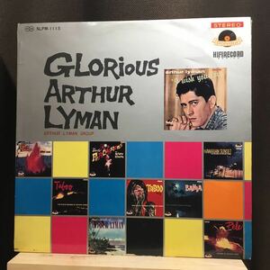 ペラジャケLP★Arthue Lyman/Glorious 栄光のアーサ・ライマン SLPM1115 エキゾ　ハワイアン