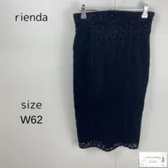 rienda リエンダ スカート ミモレ丈 花柄総レース ベロア 黒 上品