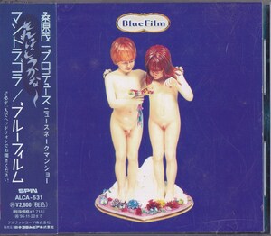 BLUE FILM / ブルーフィルム / マンドラゴラ /中古CD!!73140/C