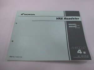 VRXロードスター パーツリスト 4版 ホンダ 正規 中古 バイク 整備書 NC33-100 105 MAV VRX400T Fu 車検 パーツカタログ 整備書