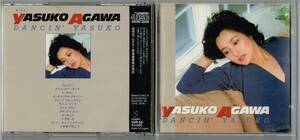 DANCIN’ YASUKO / 阿川泰子