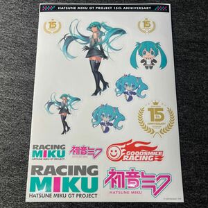 新品未使用 非売品 希少 2011ver RACING MIKU 初音ミク 剥がせるステッカー 29.5cm×21cm 15th ANNIVERSARY