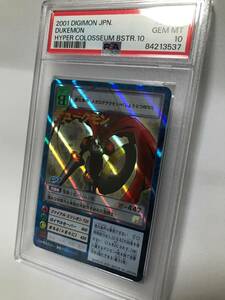 【PSA10】デュークモン(Bo-500)　特殊加工レア ★デジタルモンスターカードゲーム★ 【旧デジモンカード鑑定品シリーズ】