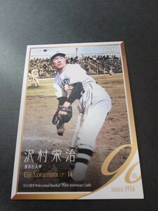 2024BBM プロ野球90周年　 沢村栄治