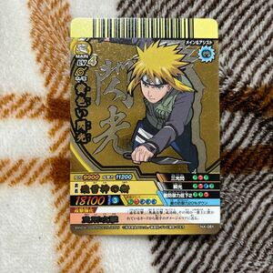 NARUTOナルト ナルティメットクロス　NX-081 黄色い閃光●