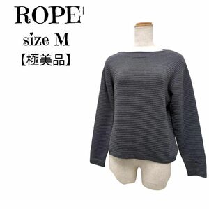 【極美品】ロぺROPEボートネックリブニットセーターダークグレーサイズ38(M)レディース