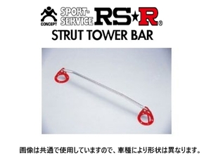 RS-R ストラットタワーバー フロント ディアマンテ F13A/F15A/F17A/F27A TBB0005F