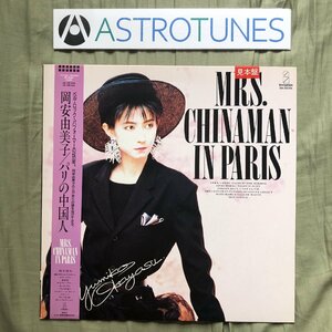 傷なし美盤 美ジャケ 激レア プロモ盤 1987年 岡安由美子 Yumiko Okayasu LPレコード パリの中国人x 帯付 J-Pop ミッキー吉野 樋口昌之