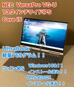 [即決] NEC Versa Pro タッチパネル 13.3 インチ ワイド Full HD IPS ツイン OS Windows 10 & 11 Pro Office 2021 薄型 軽量 769g PC