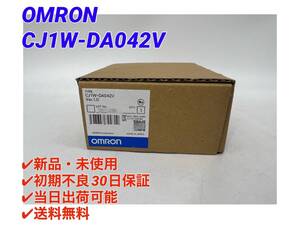 CJ1W-DA042V (新品・未開封) オムロン OMRON 【○初期不良30日保証〇国内正規品・即日発送可】 PLC プログラマブルコントローラ