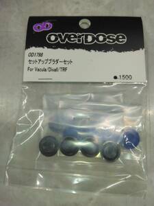 OVERDOSE　オーバードーズ OD1798 セットアップブラダーセット (For Vacula,Divall,TRF) 　