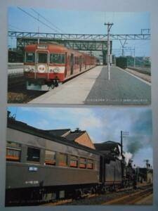 値下新品★九州の鉄道 絵葉書☆国鉄門司港行快速・蒸気機関車SL特急平和あさかぜキハ55ひかり・モハ客車福岡折尾駅ざっしょ★日本国有鉄道