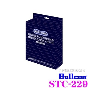 FreeTVing●300系ランドクルーザー(R3.8～)●80/85ハリアー(R2.6～R4.9)●12.3ナビ●走行中にテレビが見れる●スイッチ切替タイプ★STC-229