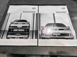 日産 Y11 WINGROAD ウイングロード カタログ 01年12月